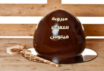 EGG CAKE | كيكة البيض