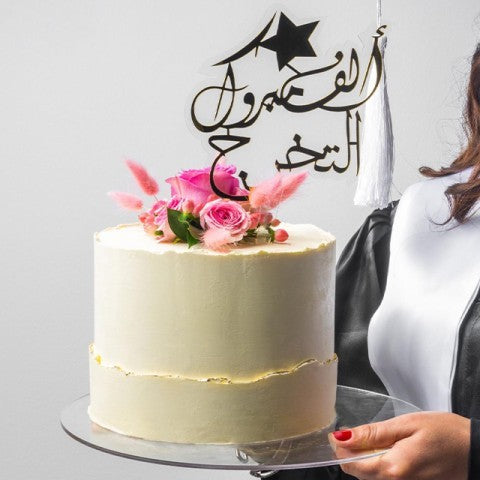 Graduation cake 20 | كيكة تخرج 20