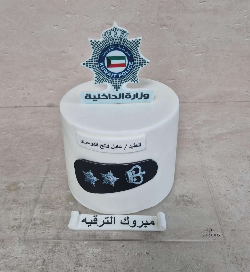 Promotion Cake 4 | كعكة الترقية 4