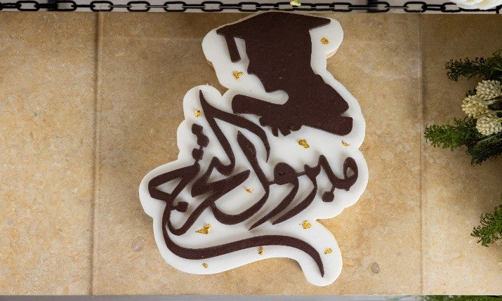 Congratulations graduation cake | كيكة مبروك التخرج