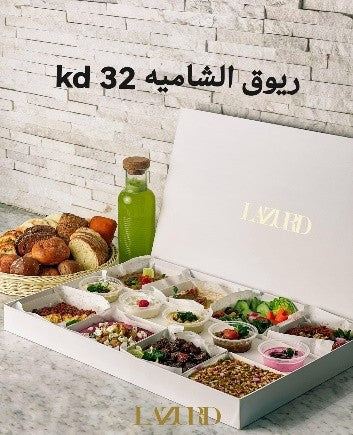 Shamiya breakfast | ريوق الشامية